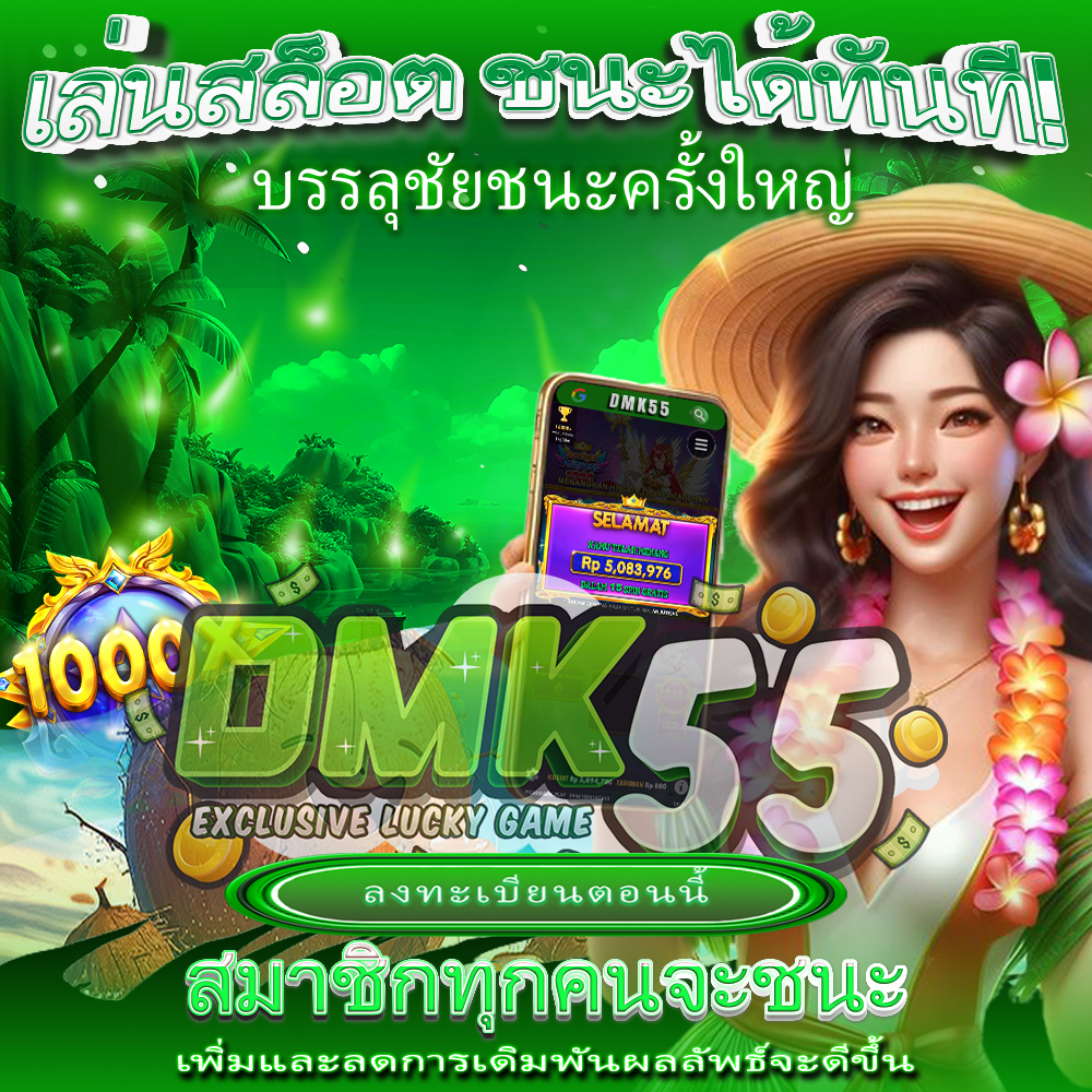 OKWIN77 🐯 สล็อตเว็บตรง เครดิตฟรี คาสิโนออนไลน์อันดับ 1 ของ ...